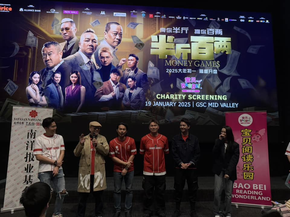 Money Game Charity Movie Day 2025 Money Game Charity Movie Day 2025